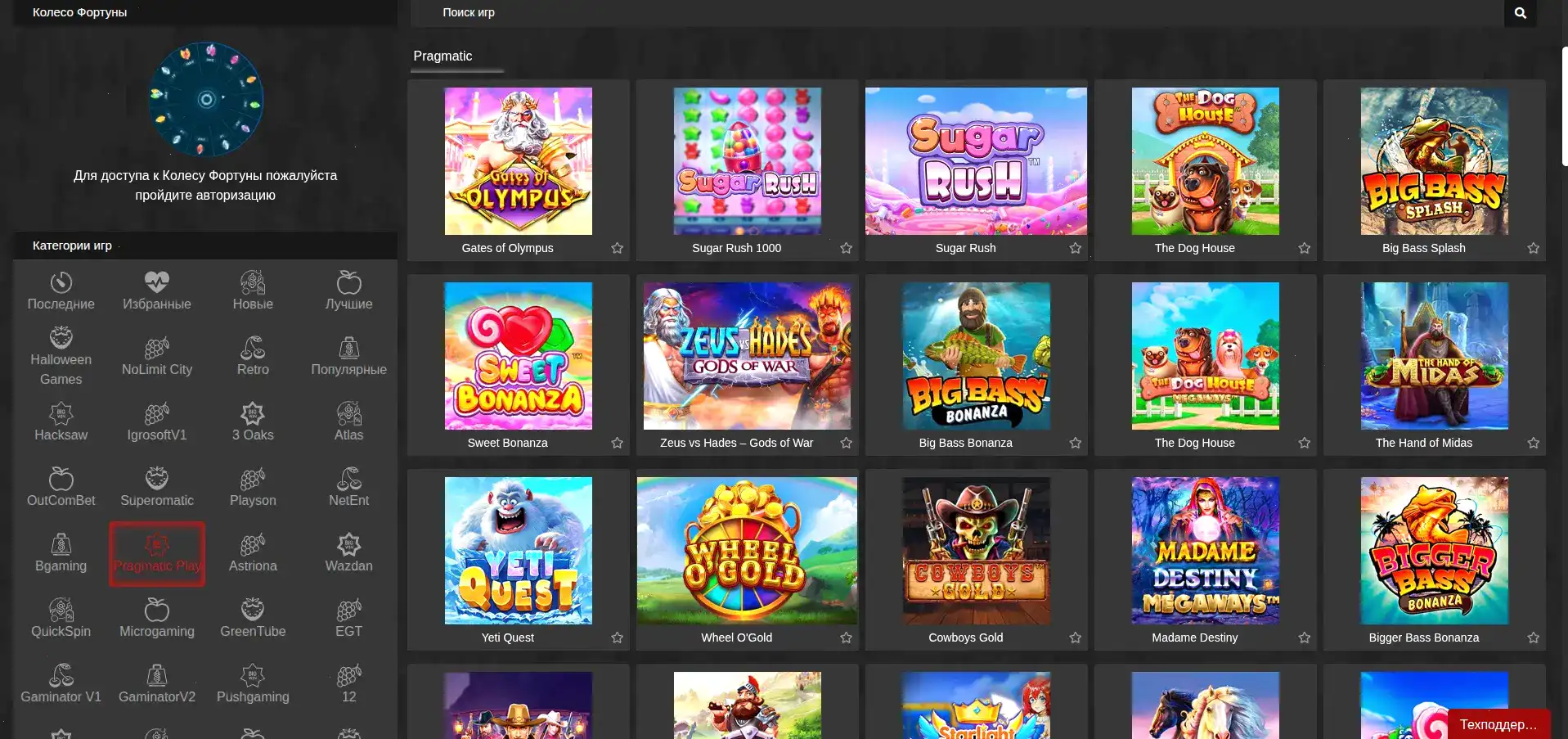 Мобильное приложение Вулкан Ставка на смартфоне